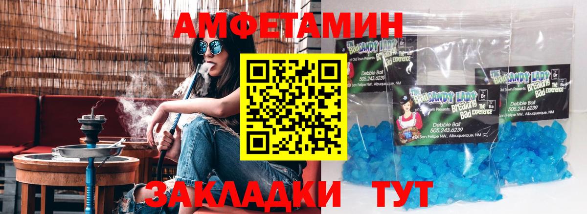 АМФ Розовый Родники