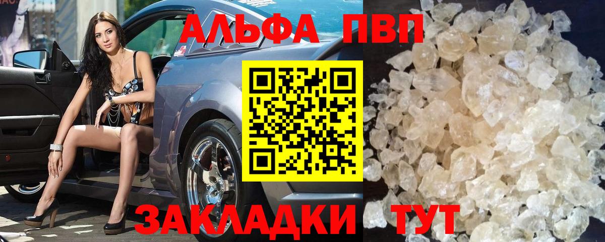Alpha PVP кристаллы Родники