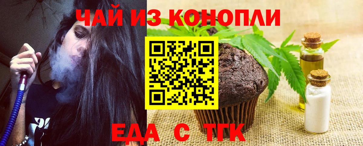 Cannafood марихуана Родники