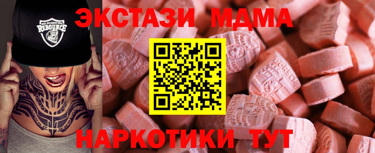 Ecstasy XTC  Вход с VPN  мега как зайти  Родники  Экстази ешки 