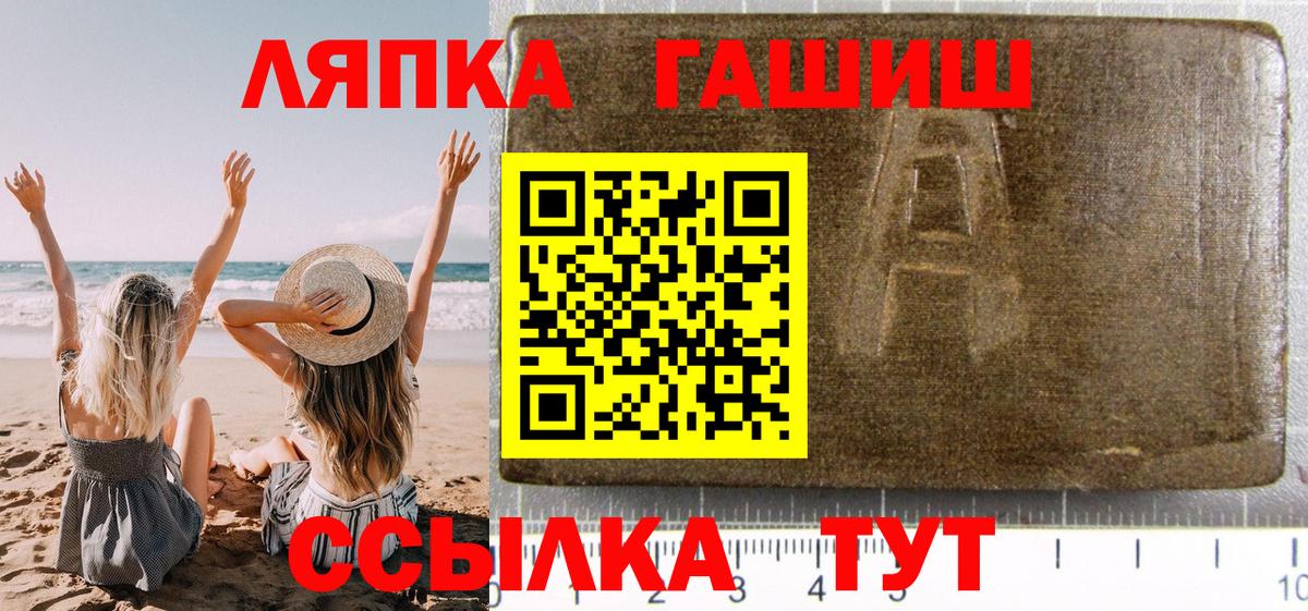 ГАШИШ  Гашиш Изолятор  Гашиш VHQ  Вход с VPN  Родники 