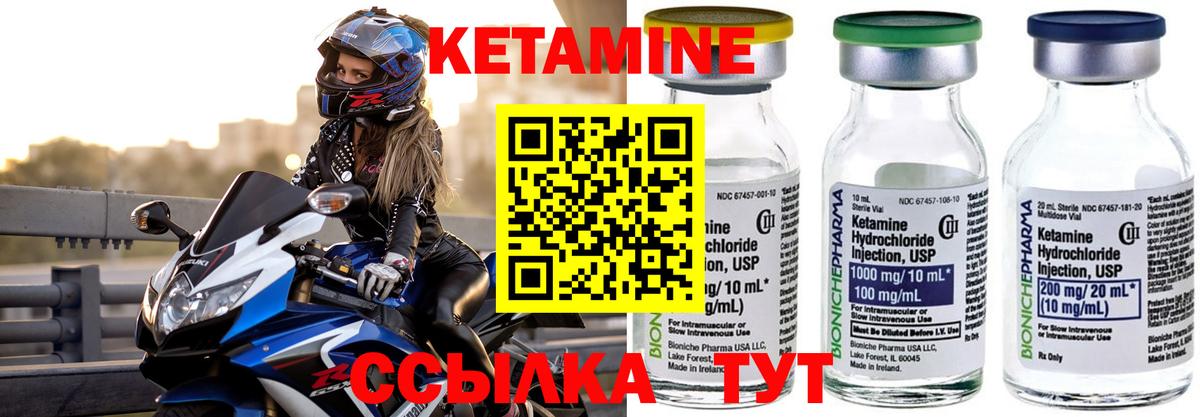 Кетамин ketamine Родники