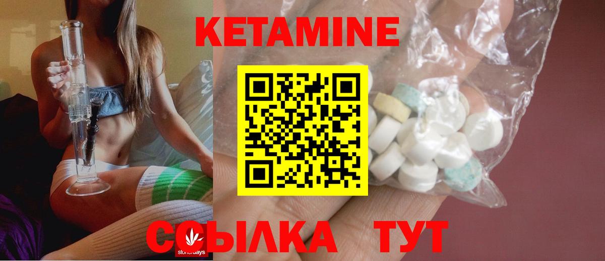 КЕТАМИН VHQ  площадка какой сайт  Родники  Вход с VPN  Кетамин VHQ 