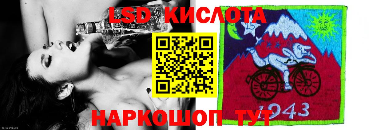 Родники  ЛСД экстази кислота  МЕГА маркетплейс  LSD-25 экстази ecstasy  Вход с VPN 