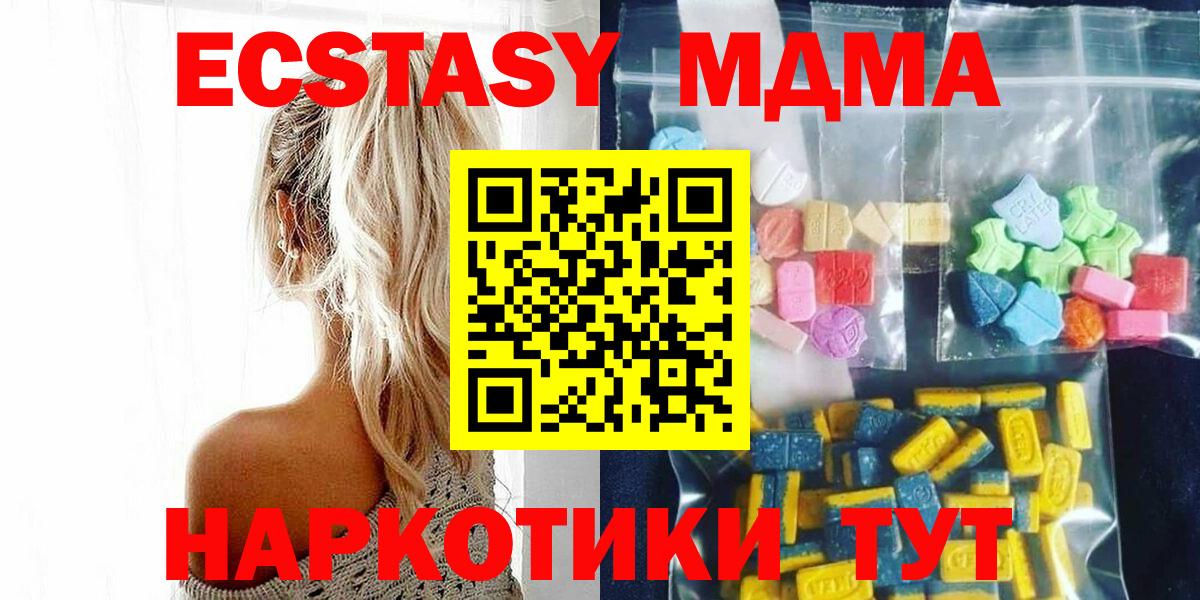 MDMA молли  Вход с VPN  МДМА Molly  Родники 