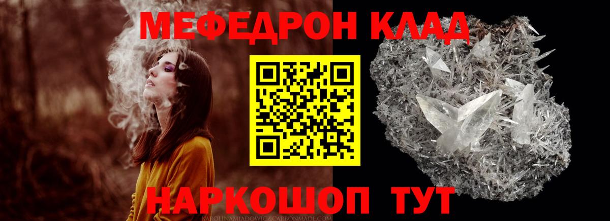 МЕФ кристаллы Родники