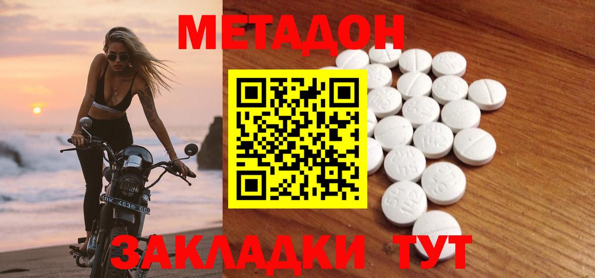hydra ТОР  Вход с VPN  Родники  Метадон белоснежный 