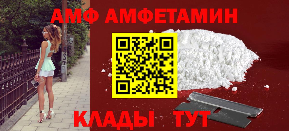 МЕТАМФЕТАМИН витя Родники