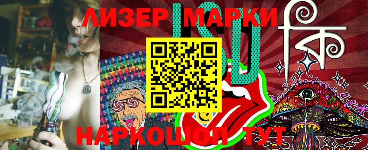 Наркотические марки 1,8мг Родники
