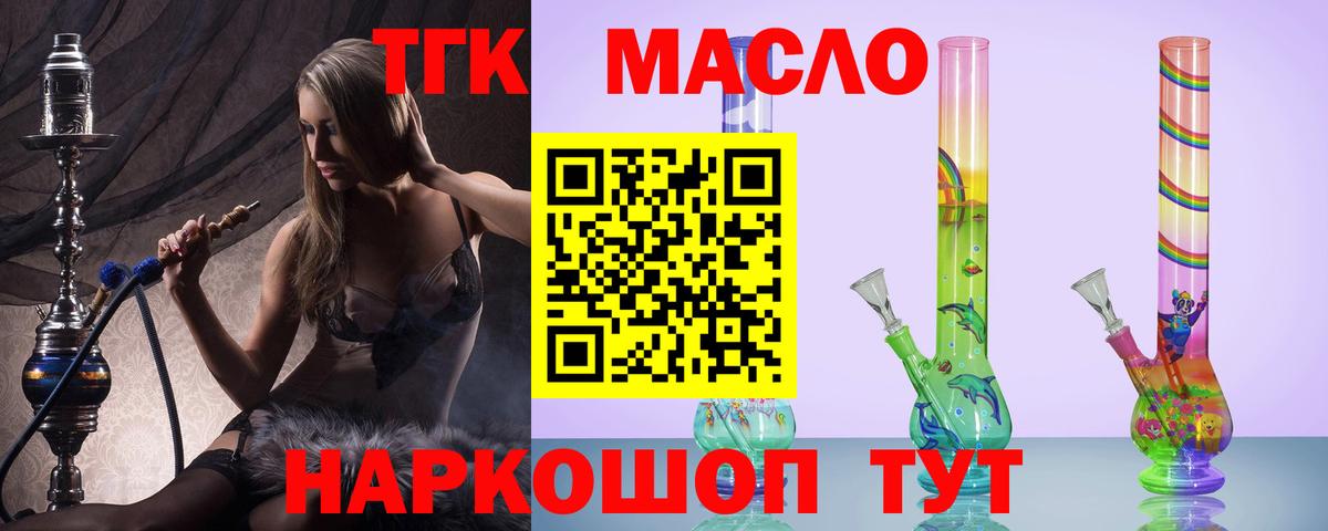 Дистиллят ТГК гашишное масло Родники