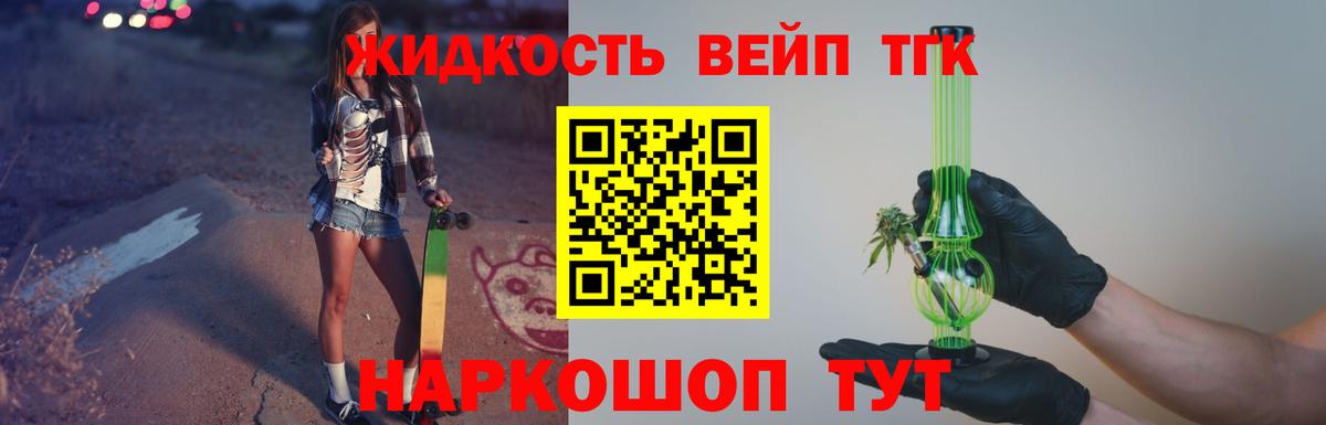 Родники  Дистиллят ТГК THC oil  Дистиллят ТГК THC oil  Вход с VPN 