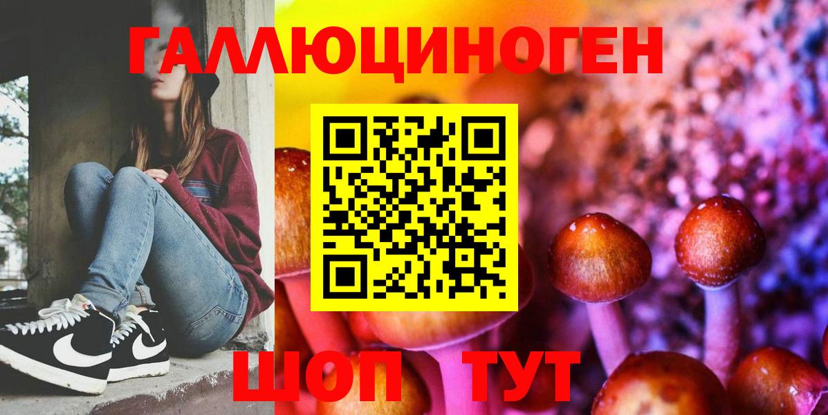 Псилоцибиновые грибы мицелий  Псилоцибиновые грибы Magic Shrooms  Вход с VPN  Родники 
